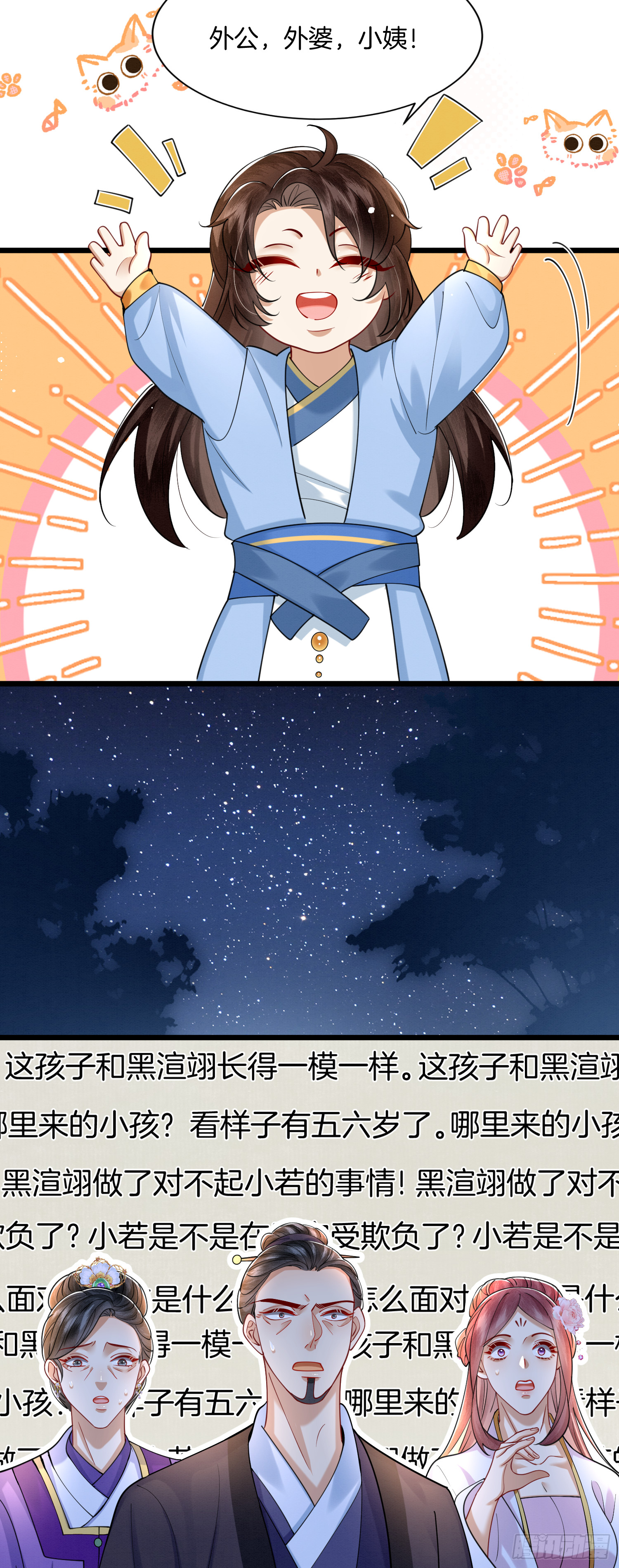 25.偏心的祖母31
