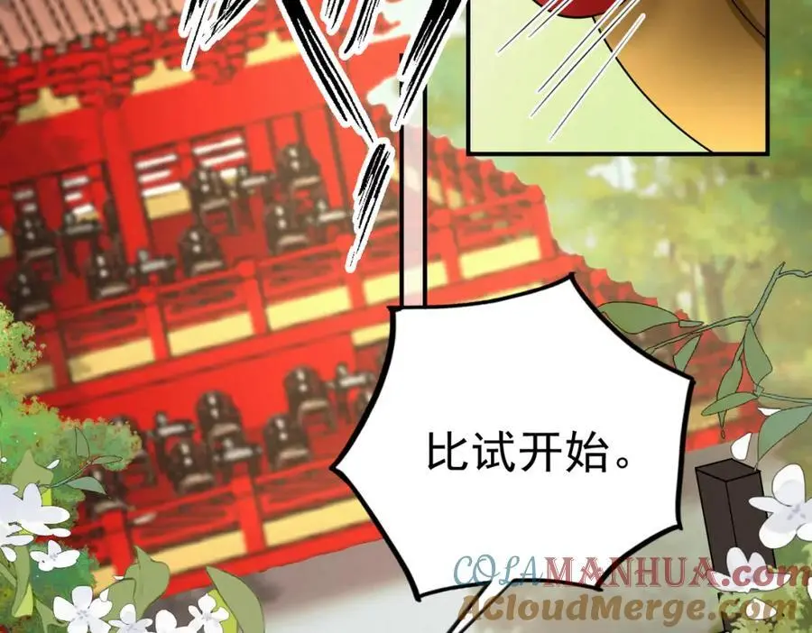 74.我的灵兽可厉害了3