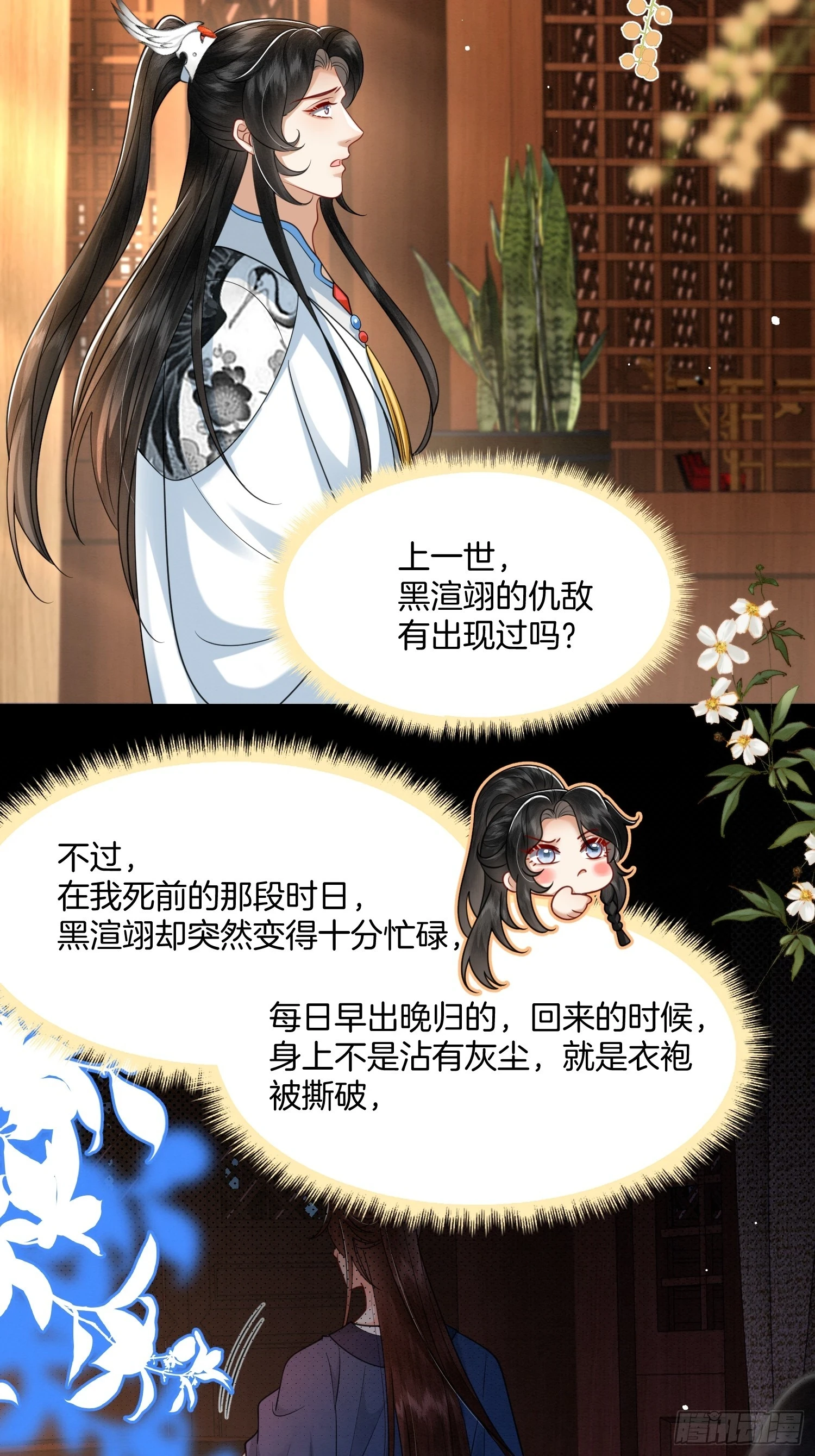 35.黑渲翊的仇敌14