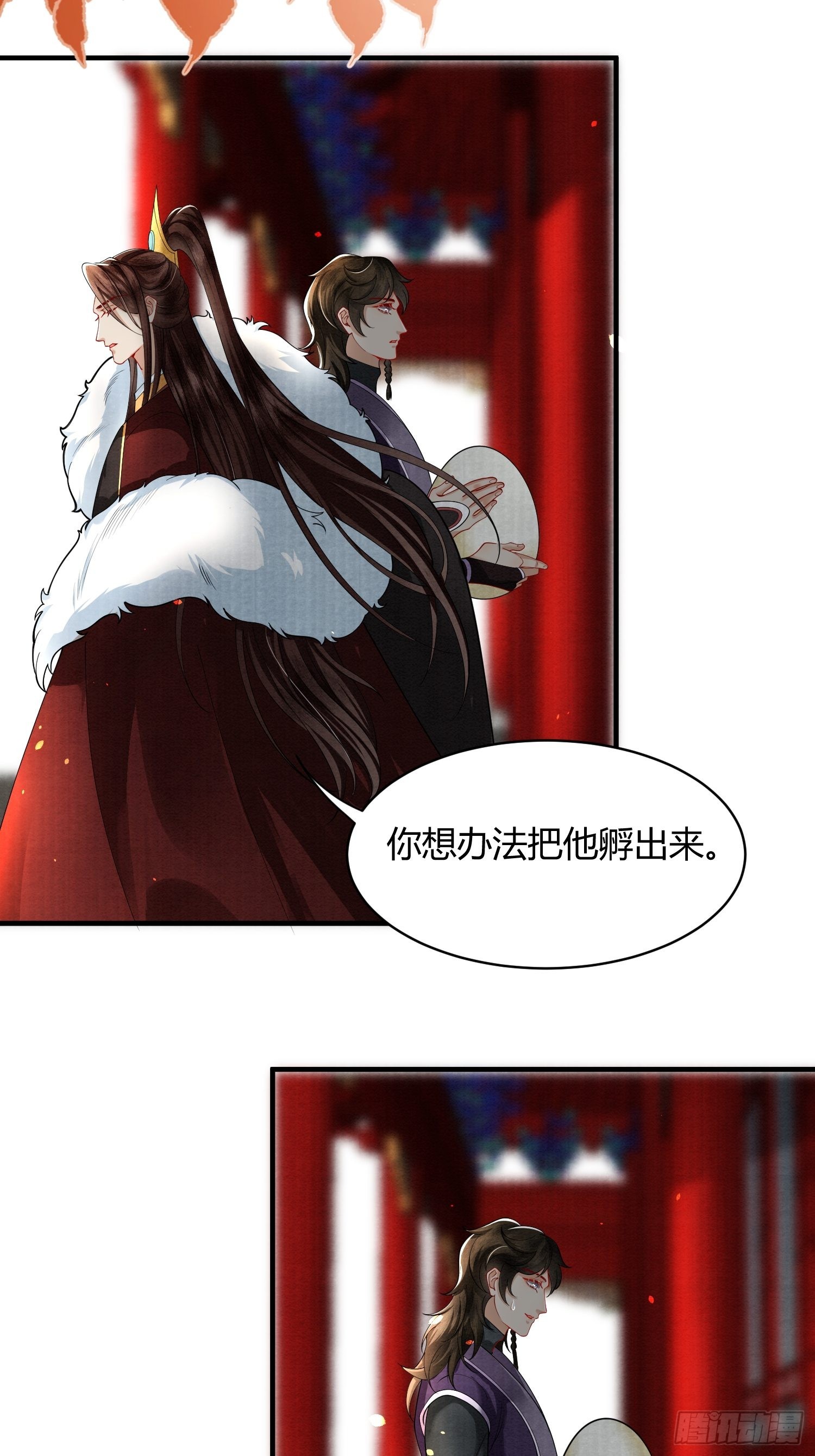 8.魔族带来一颗蛋19