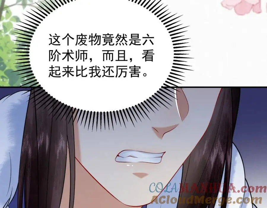 76.战乌玉取三七石24