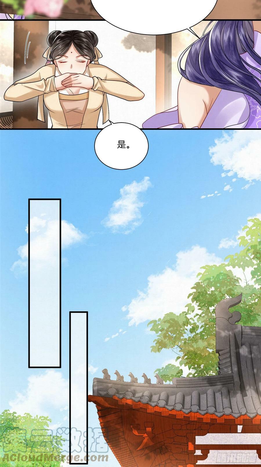 41.乌蔚雪的嫉妒12