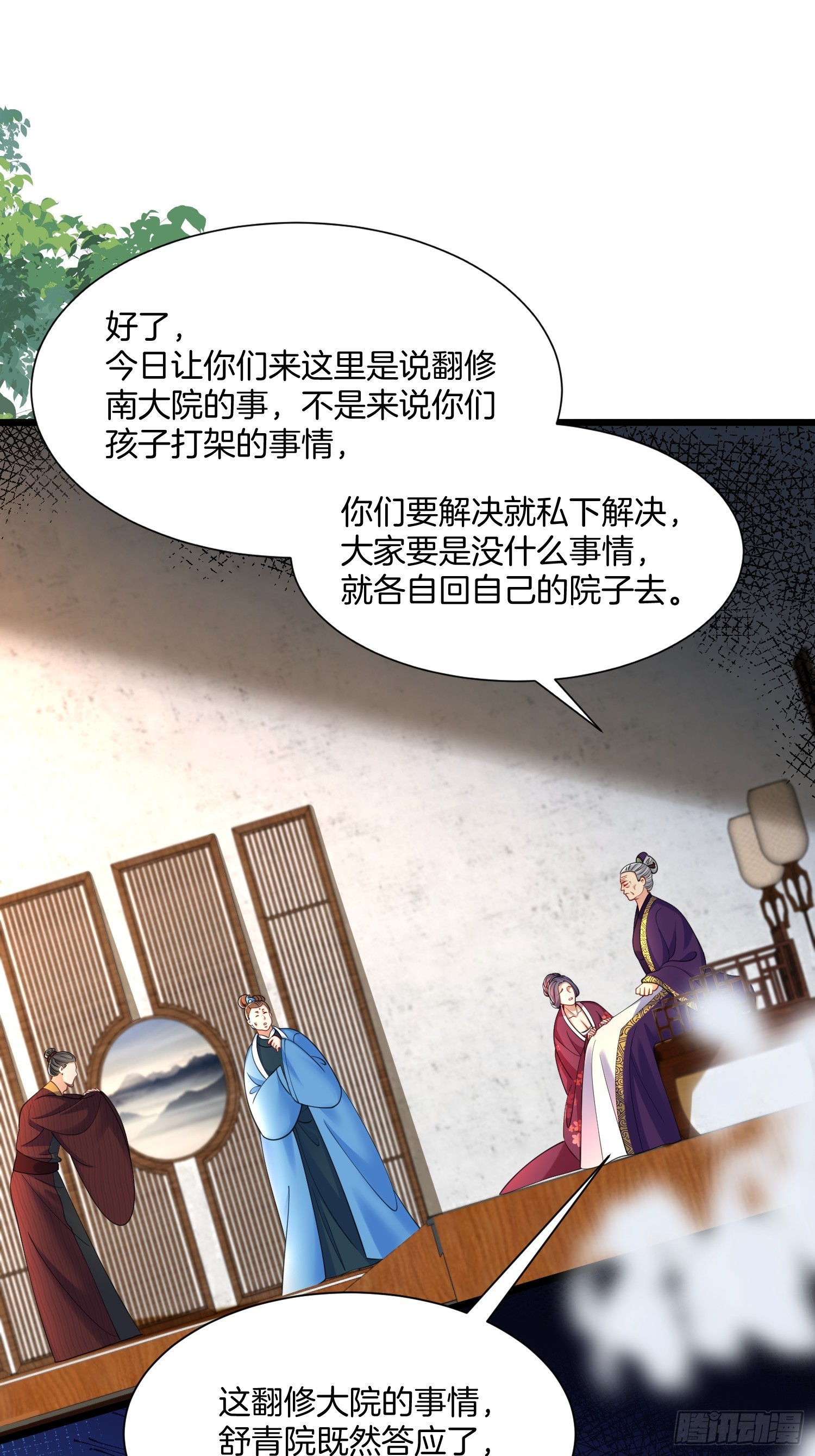 25.偏心的祖母8