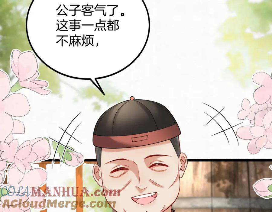 63.再遇师父18