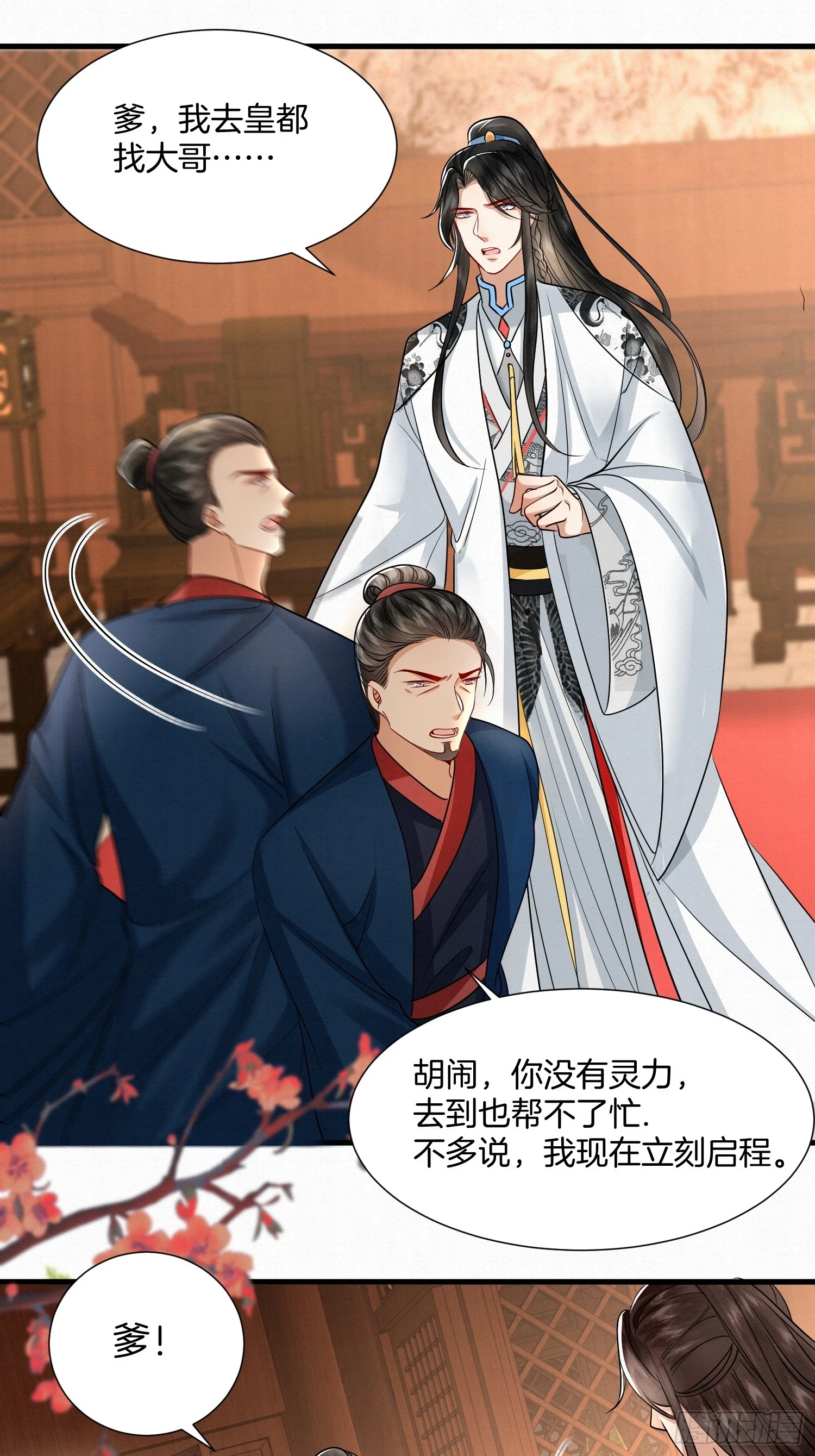 36.大哥失联13