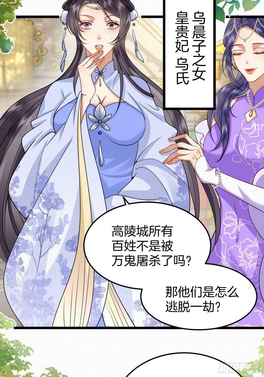 44.乌蔚雪的陷害25