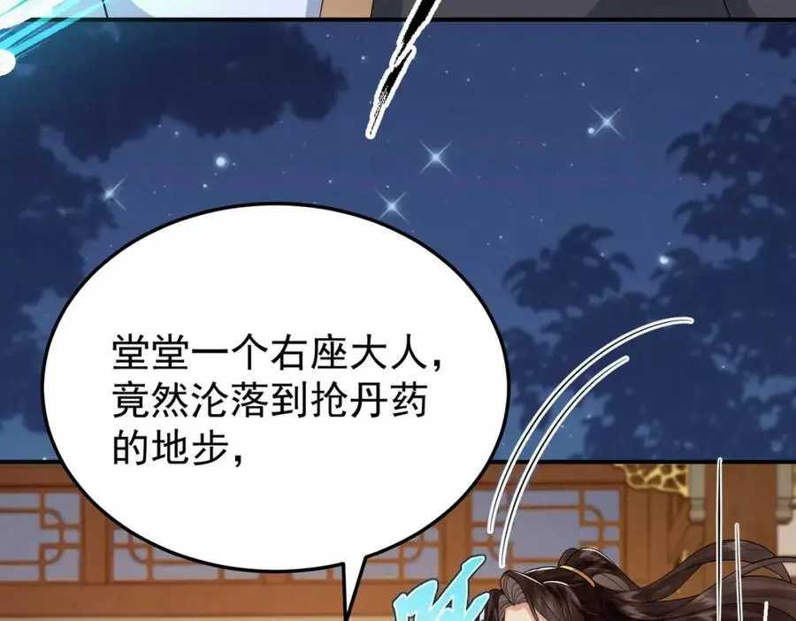 69.黑渲翊的仇敌32