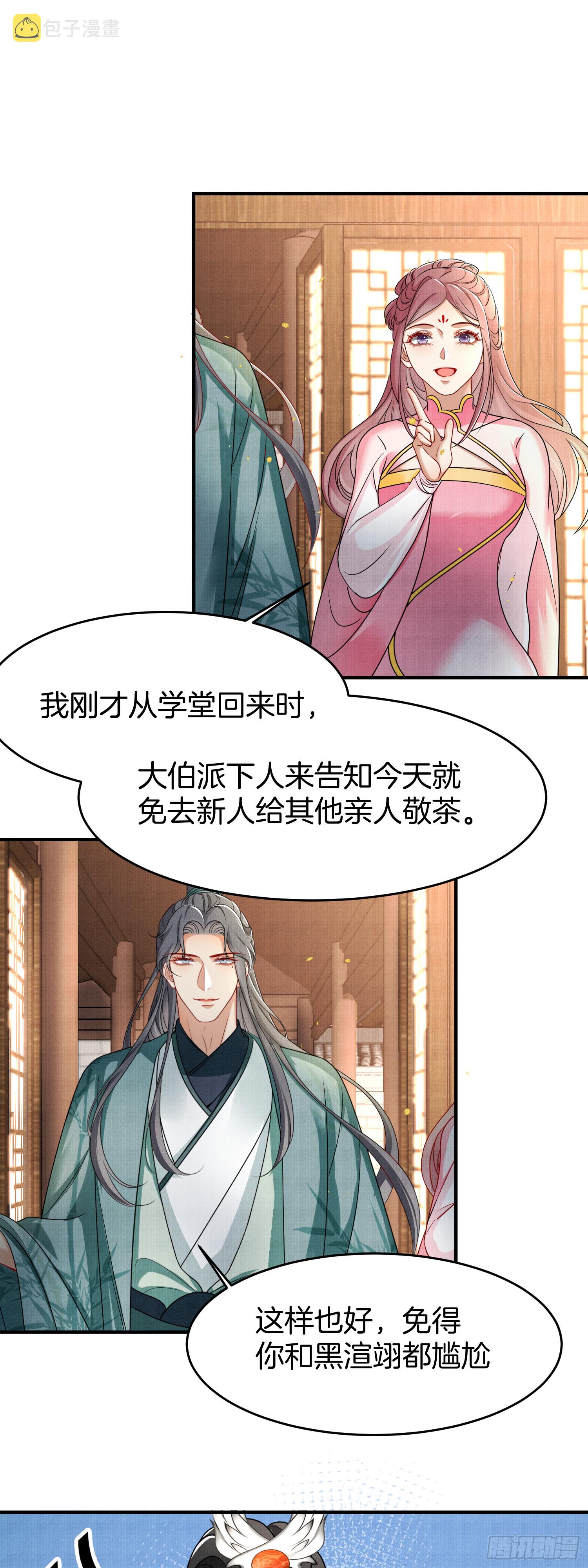 4.肥胖原因，家族私心19