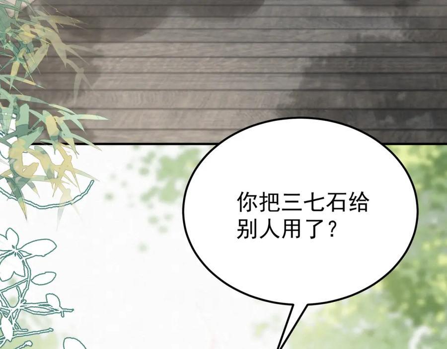 65.三七石55