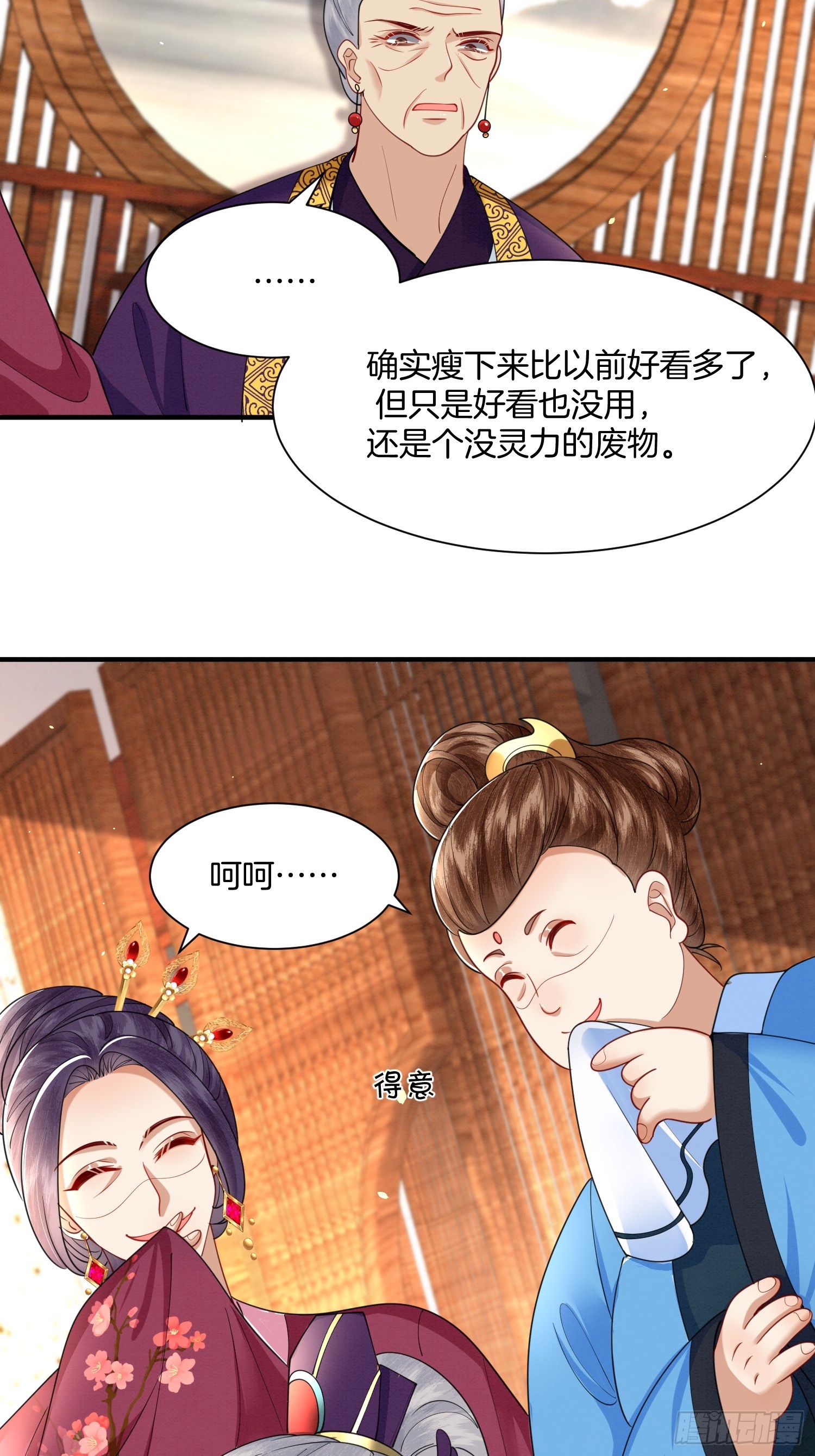 24.祖母出面，翻修大院15