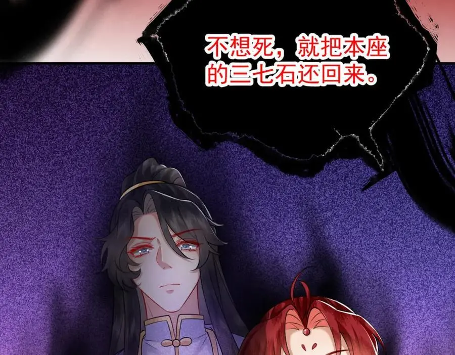 76.战乌玉取三七石41