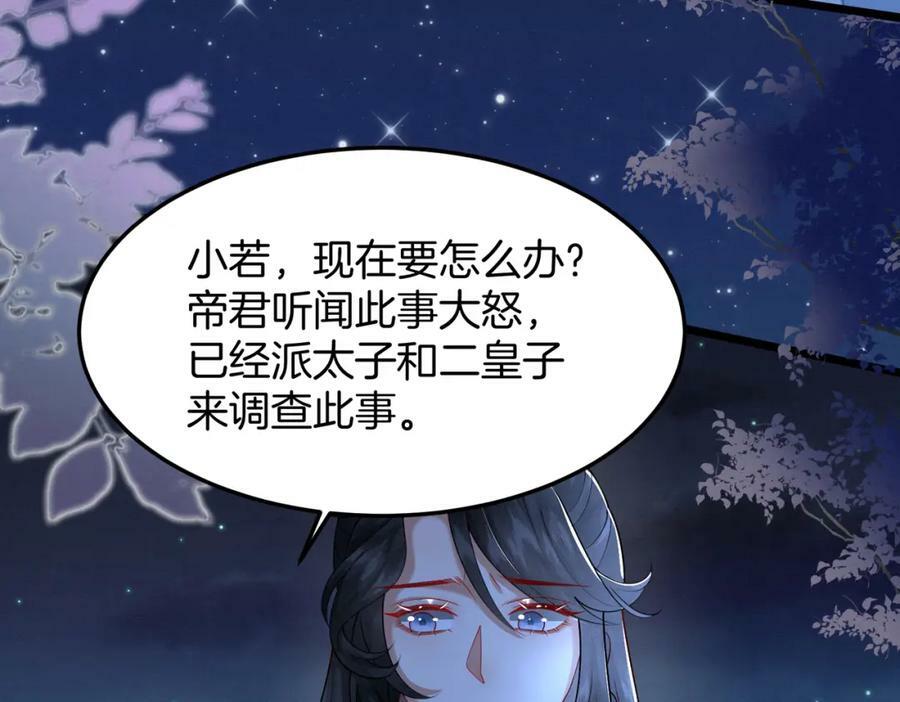 57.太子和二皇子22