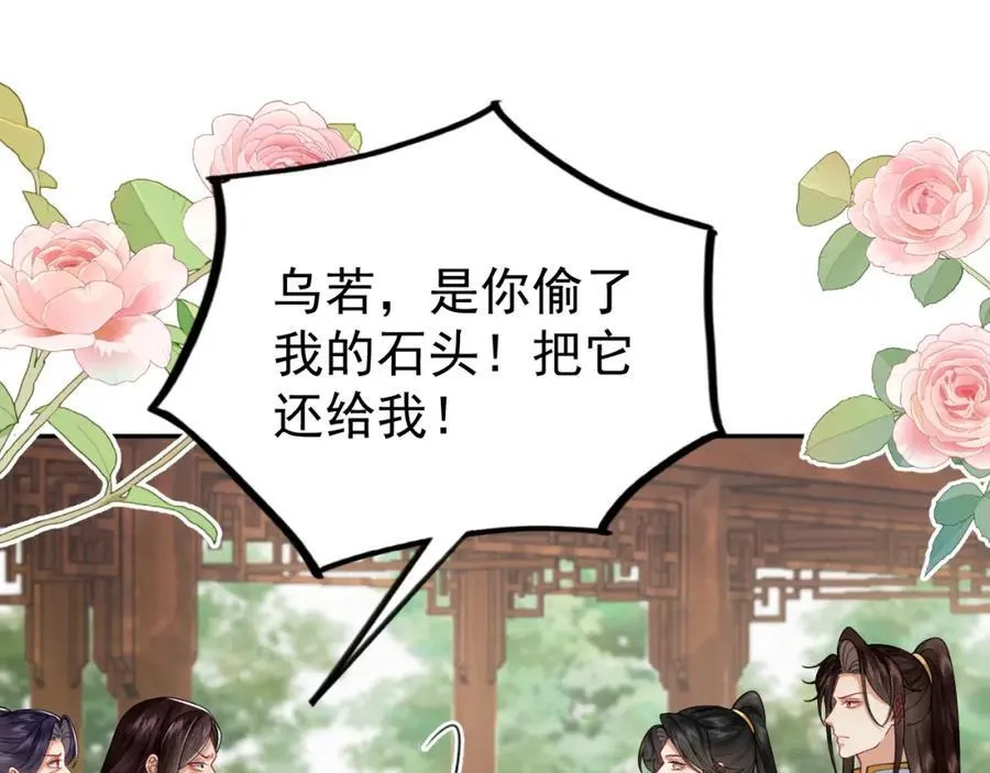 79.乌玉发疯2