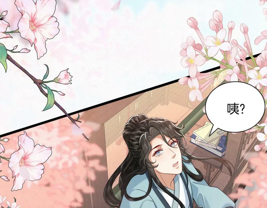 48.被乌蔚雪非礼了！46