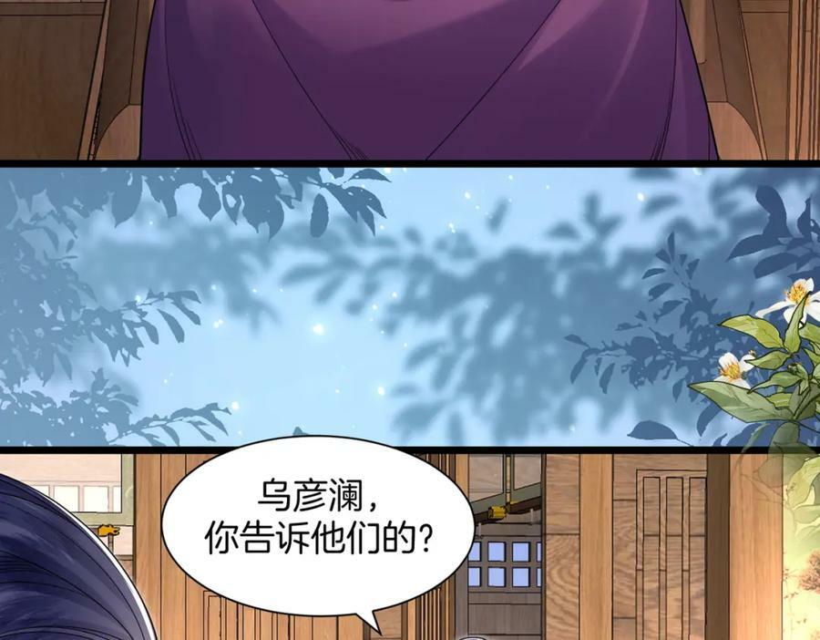 60.乌彦梨毁容71