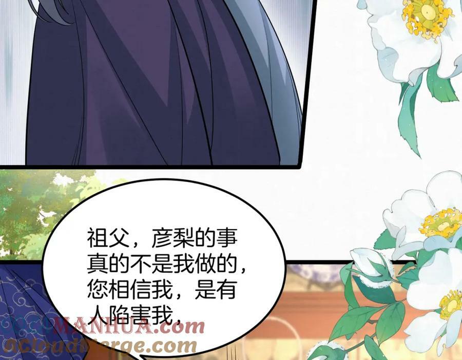 62.罪有应得乌蔚雪18