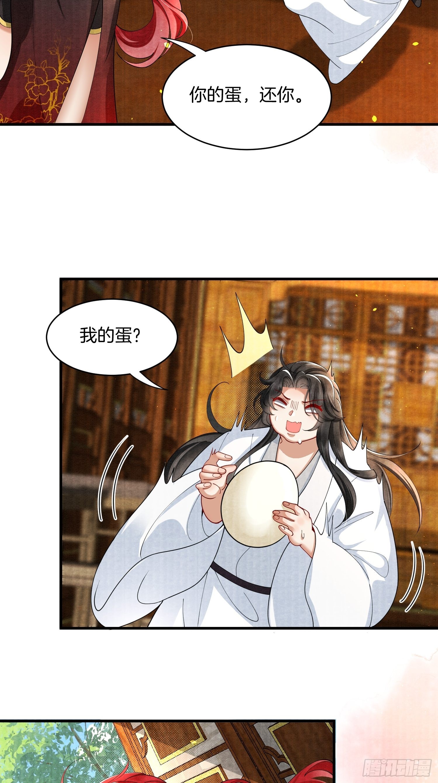 8.魔族带来一颗蛋8