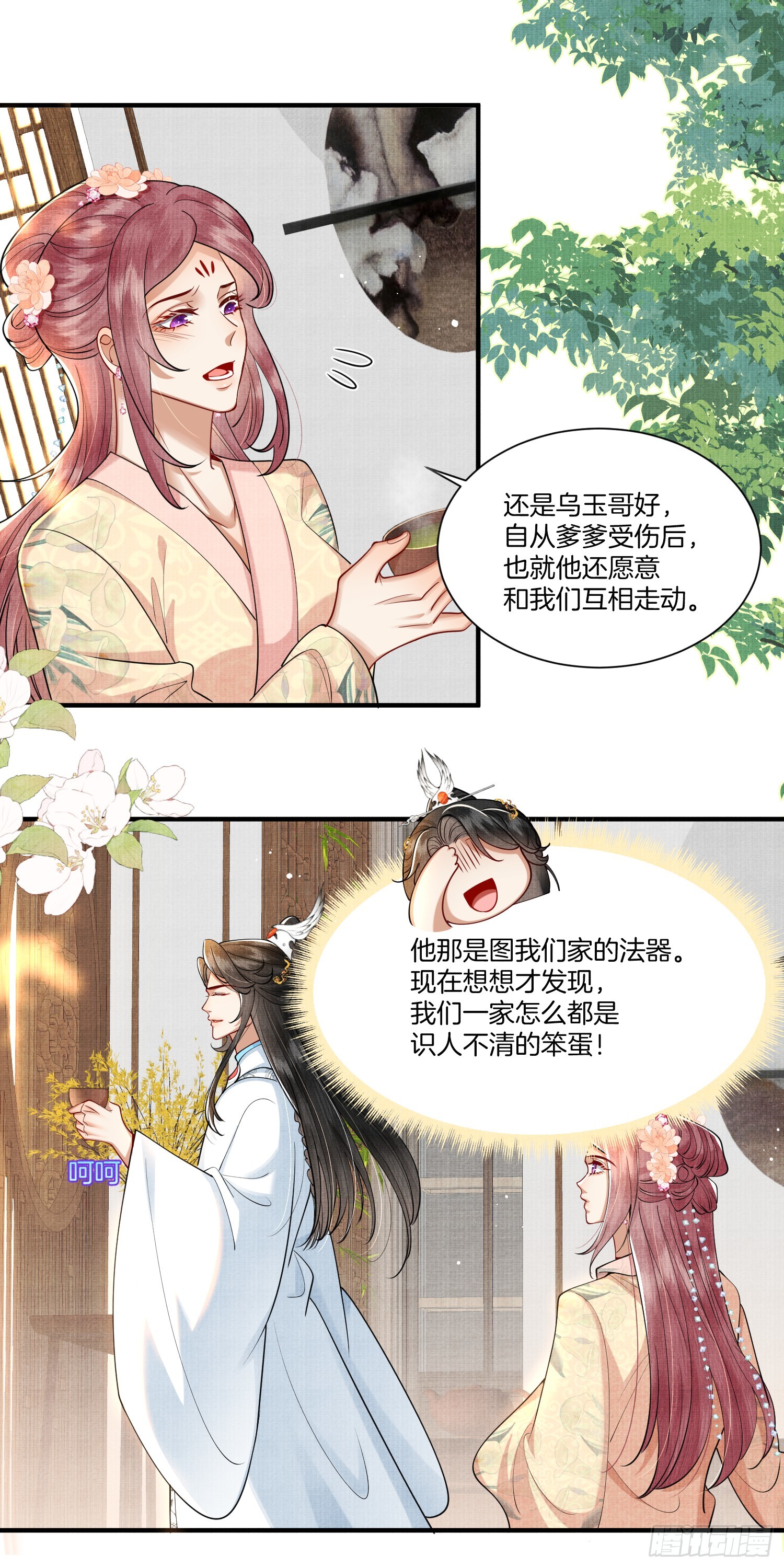18.让大哥“长记性”3