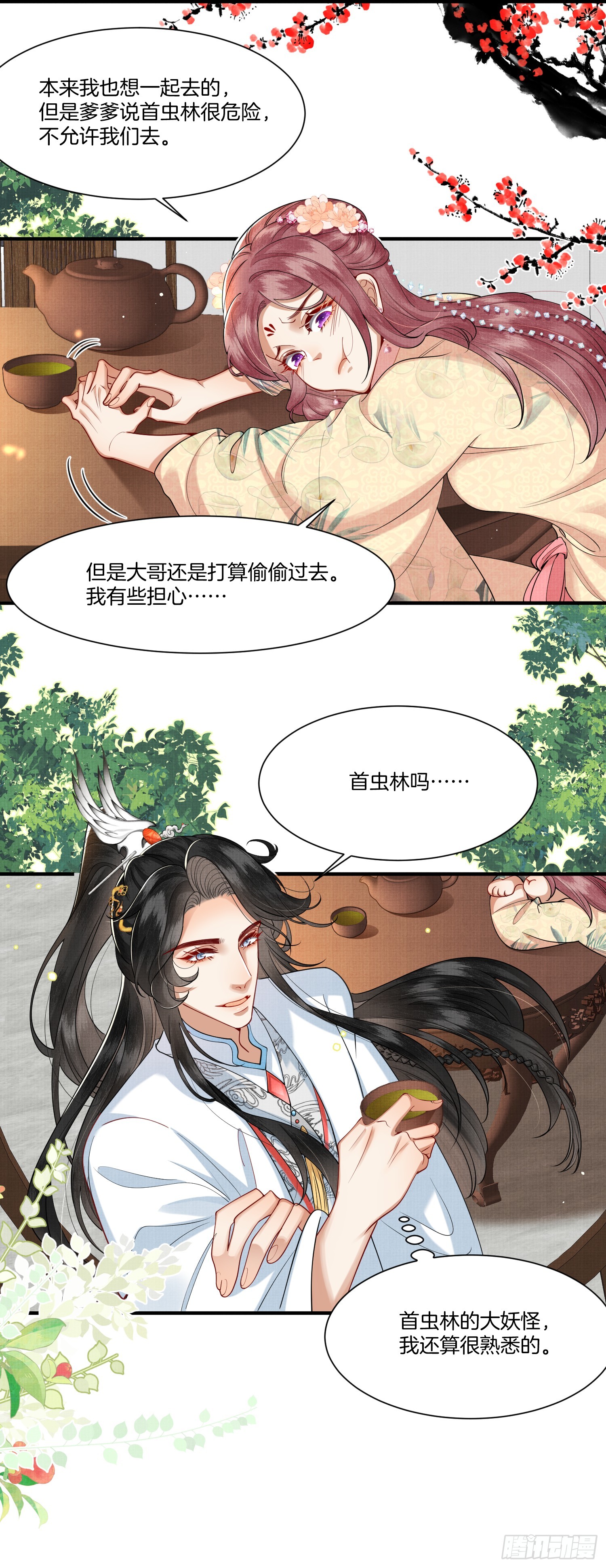18.让大哥“长记性”4