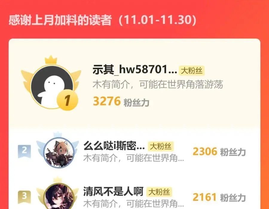 76.战乌玉取三七石64