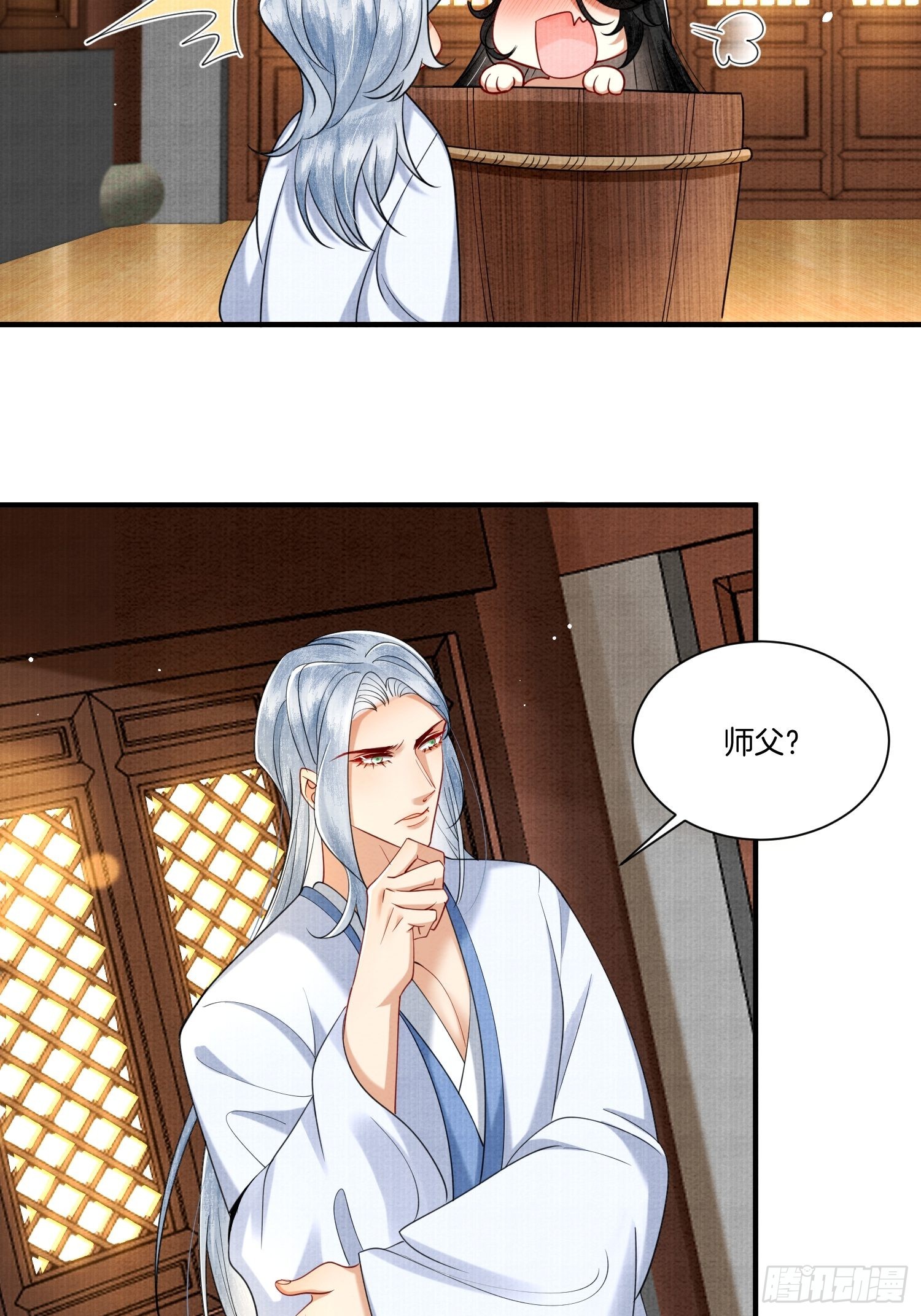 12.师父的乌鸦嘴7