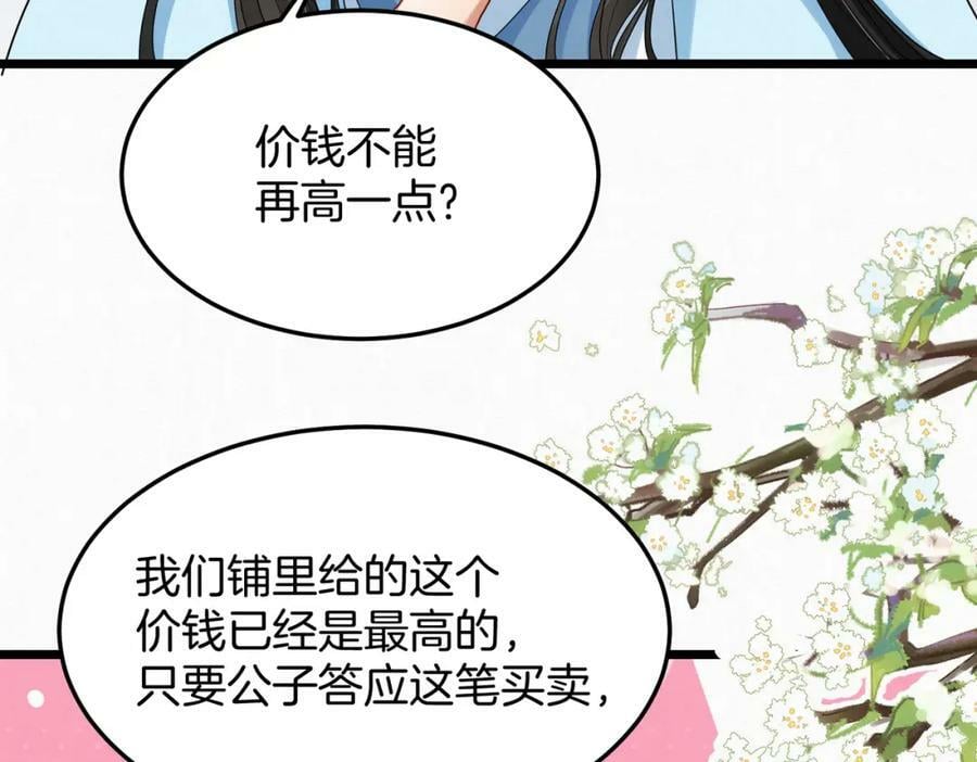 53.终于赚钱了11