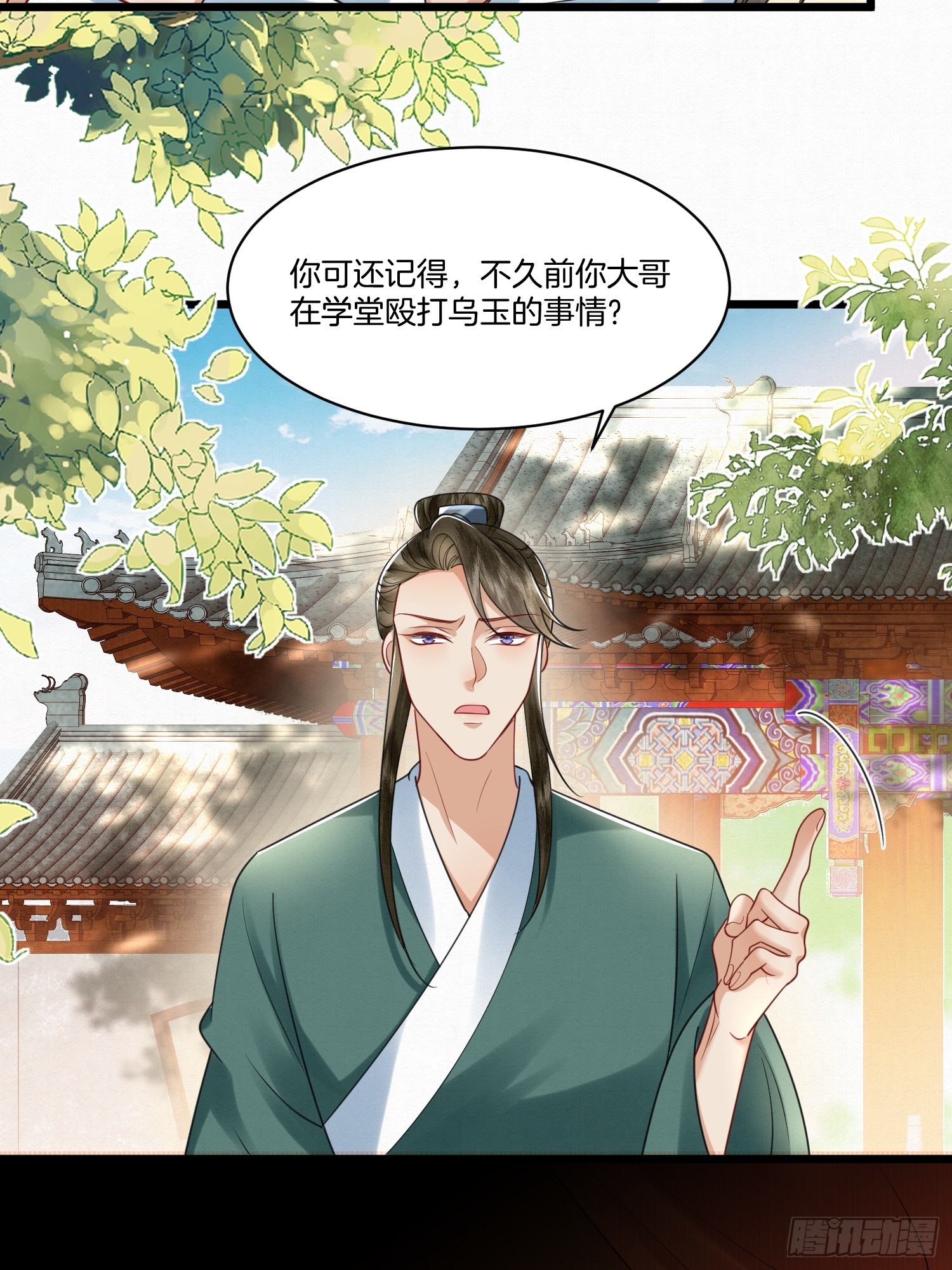 27.黄鼠狼拜年4