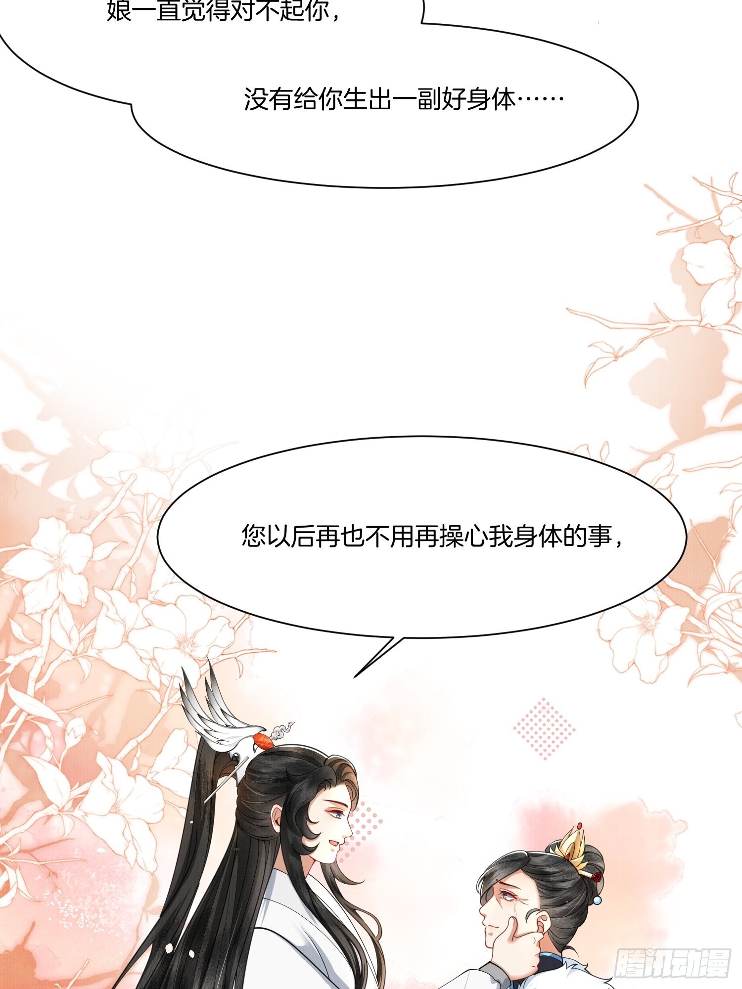 9.母亲不能说的身世12