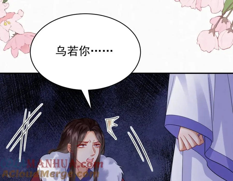 77.陷入绝境的乌玉6