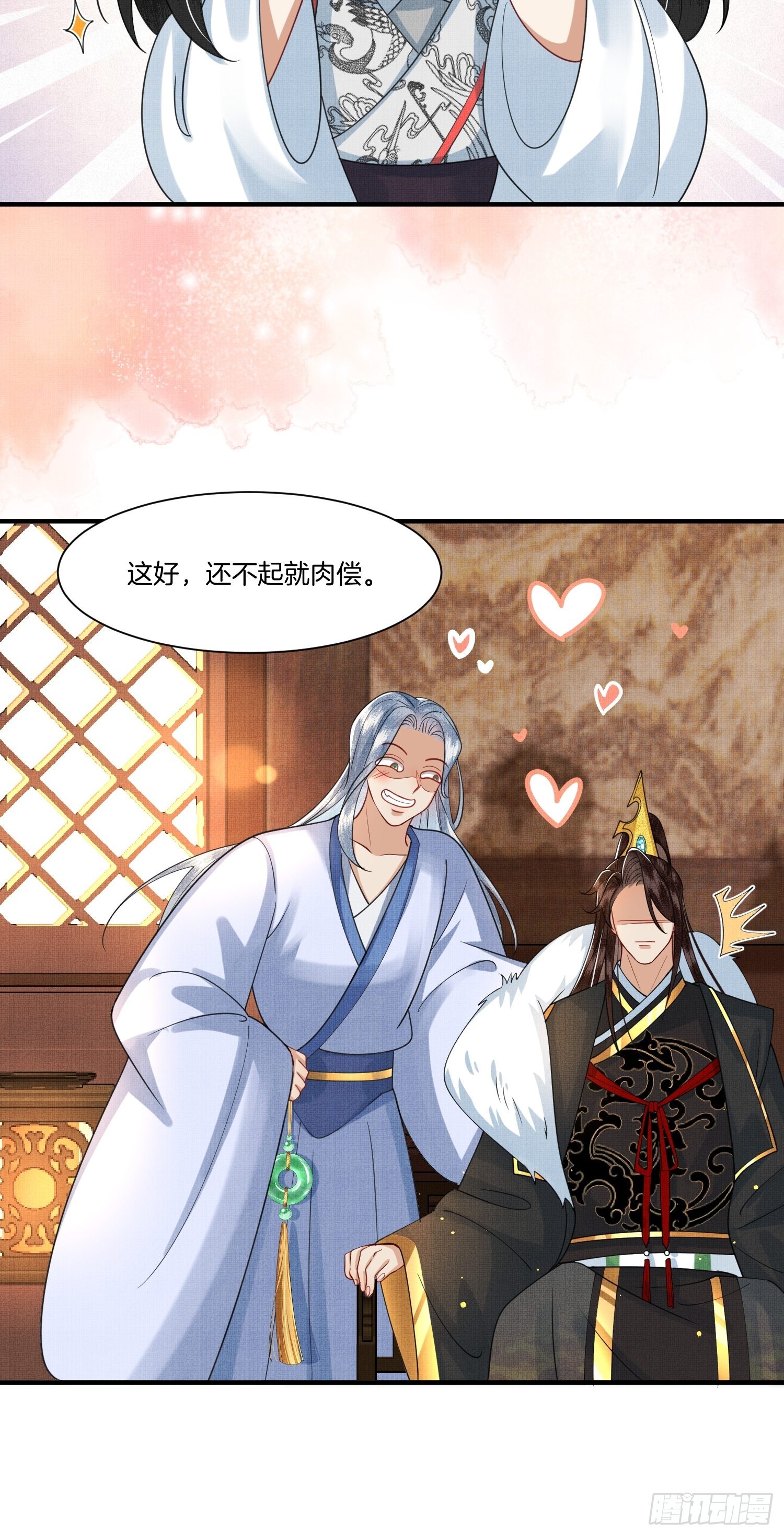 11.师父来了24