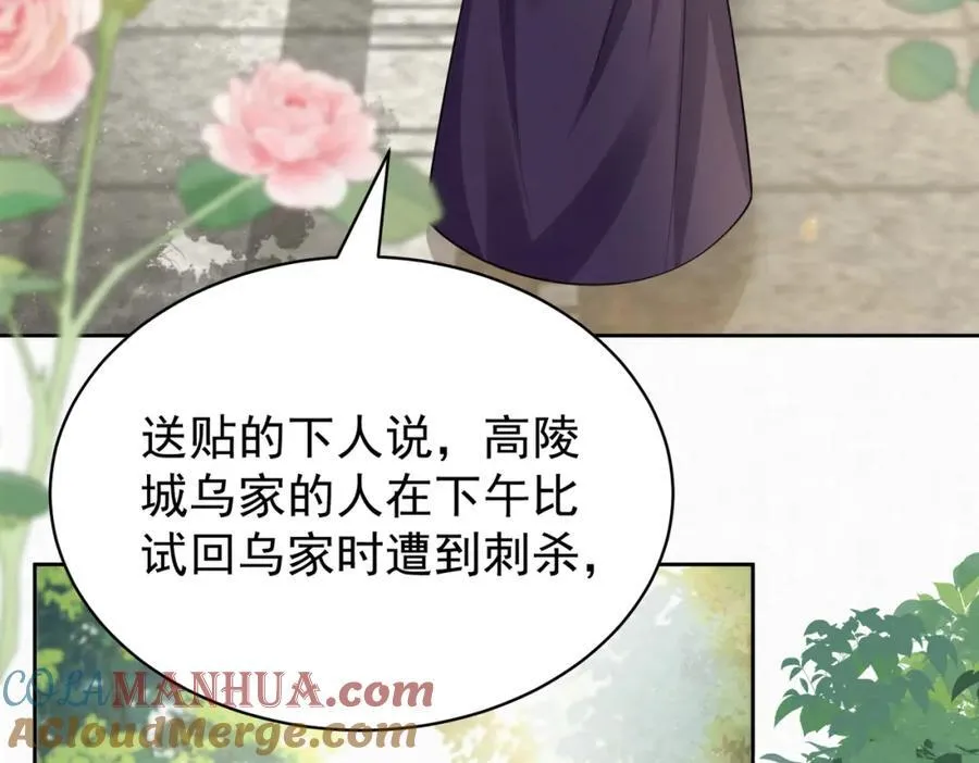 78.乌家惨案27