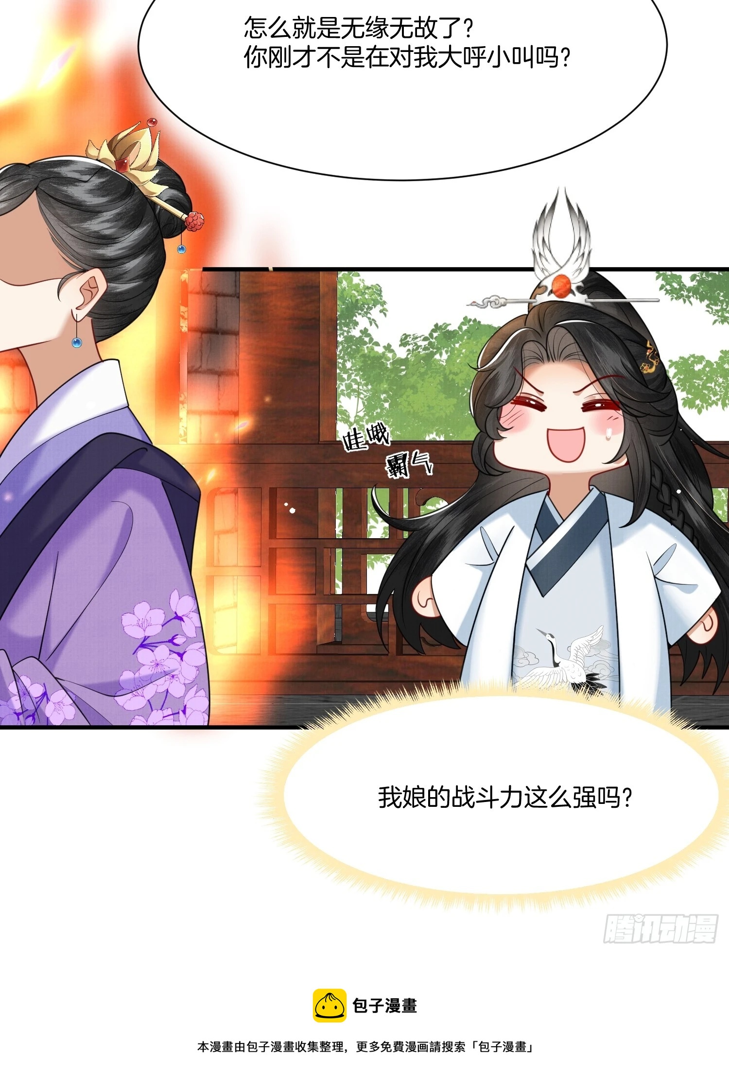19.母亲的“礼尚往来”37