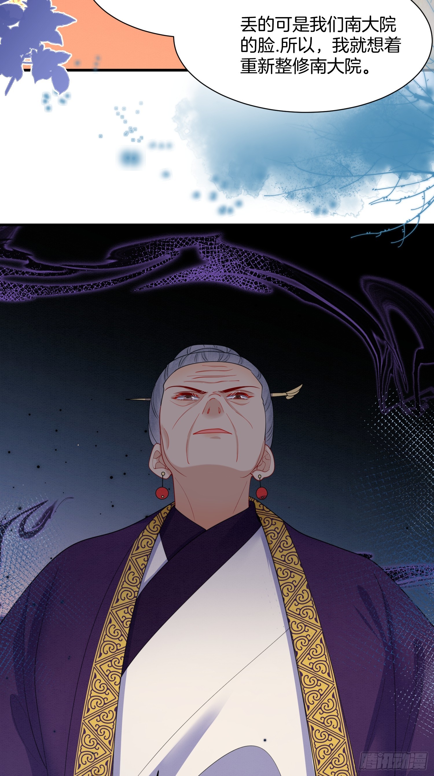 24.祖母出面，翻修大院19