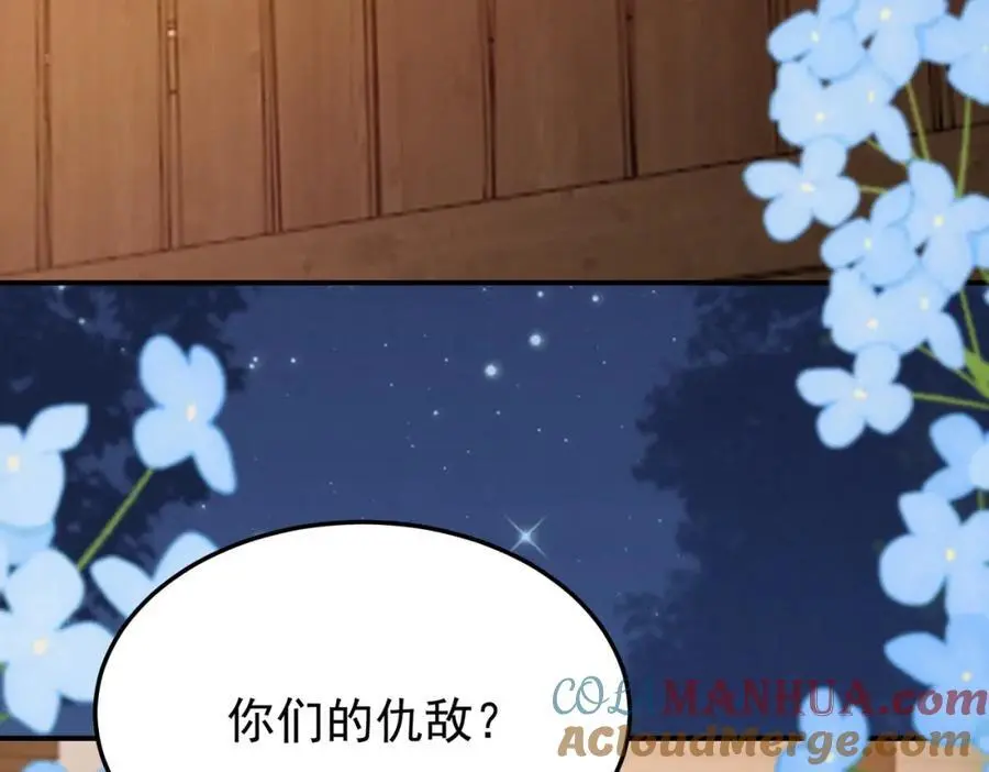 69.黑渲翊的仇敌18