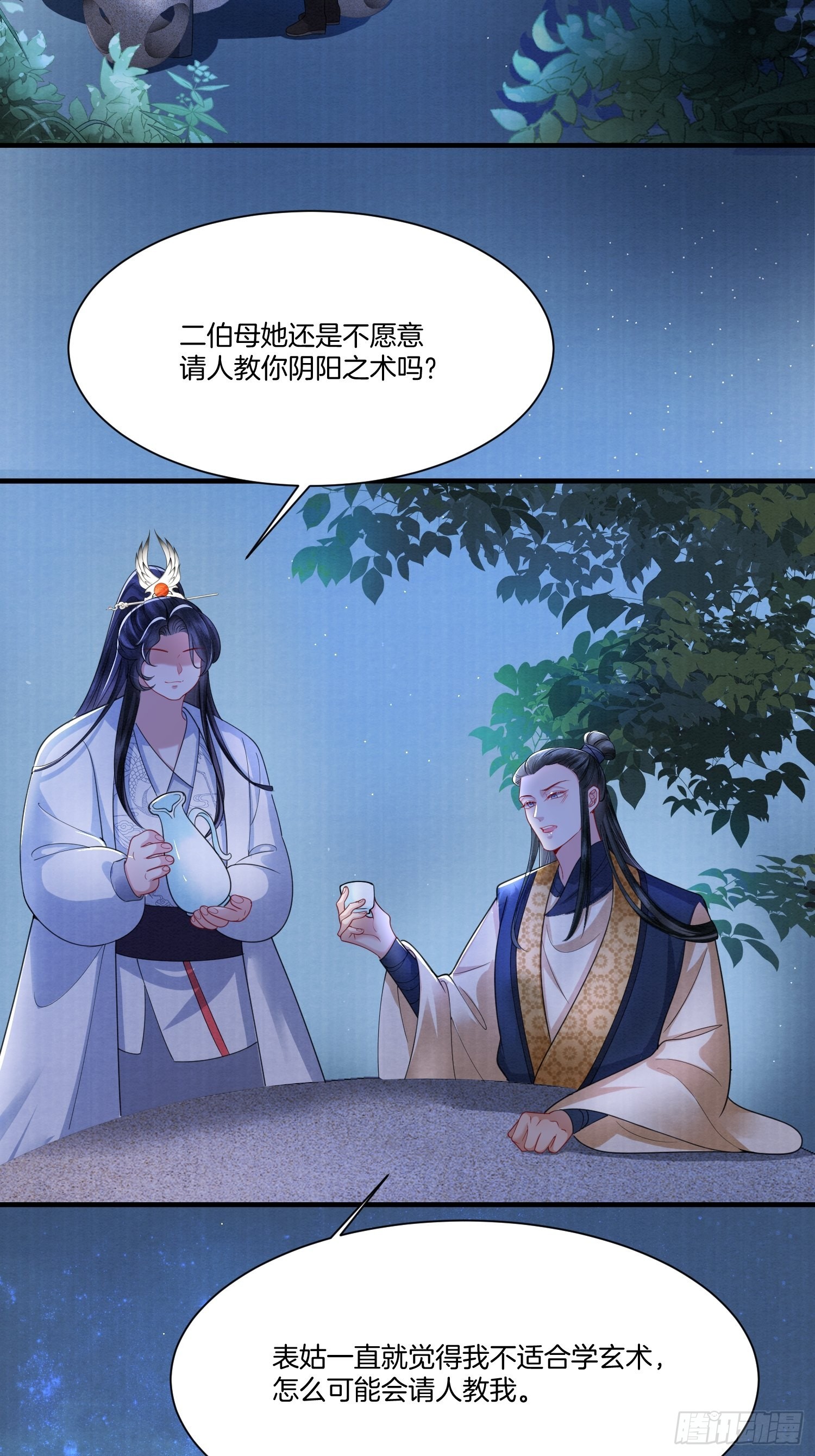 9.母亲不能说的身世33