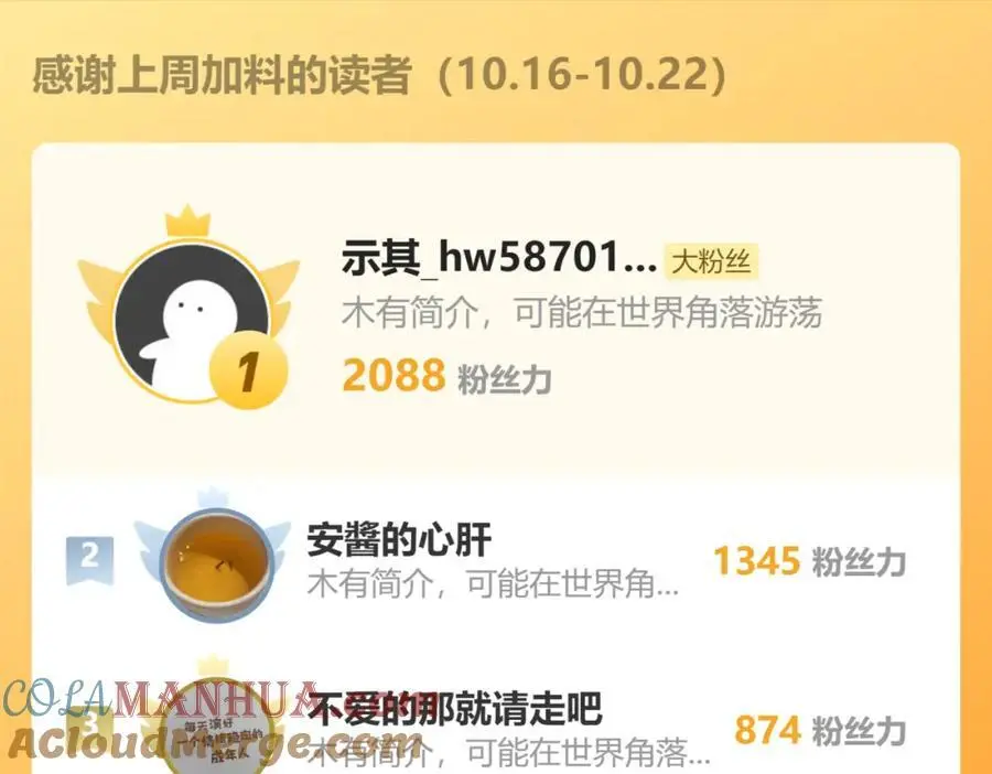 72.市主的警告69