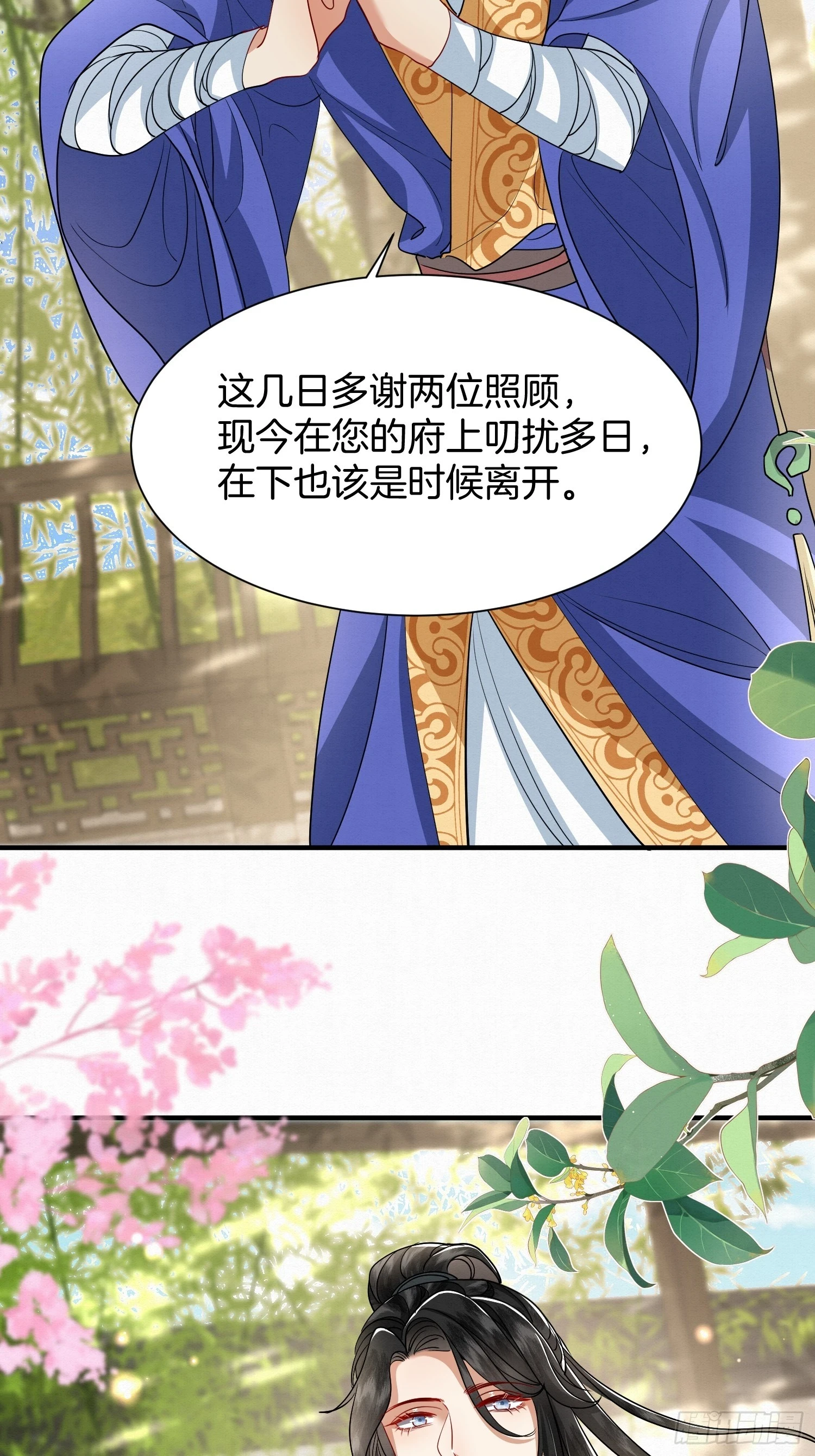 34.捡一个太子21