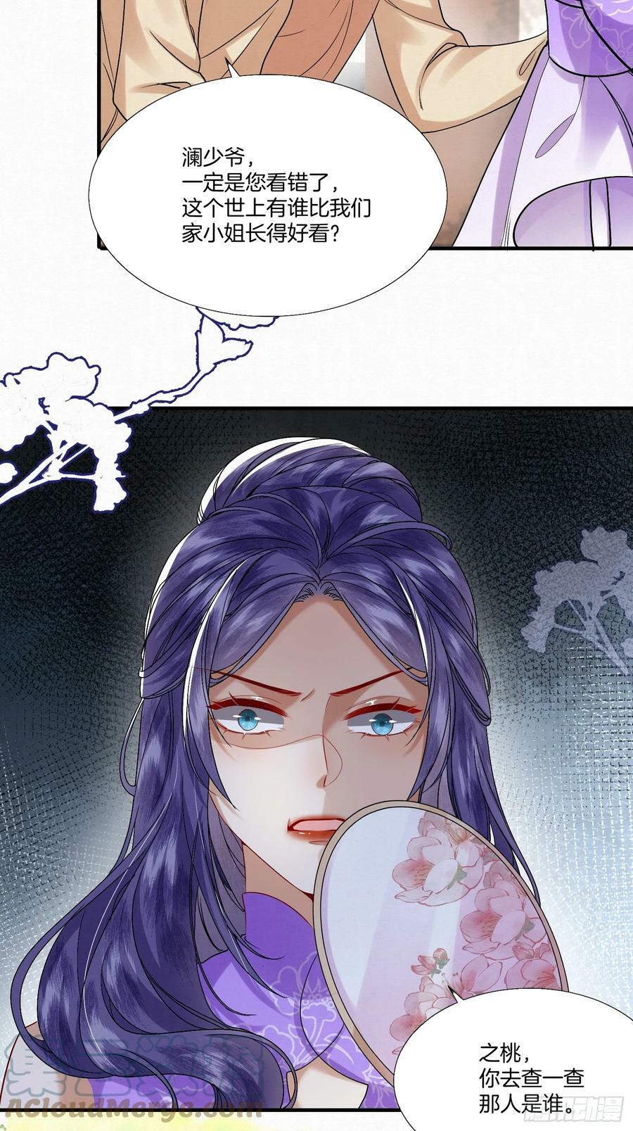 41.乌蔚雪的嫉妒8