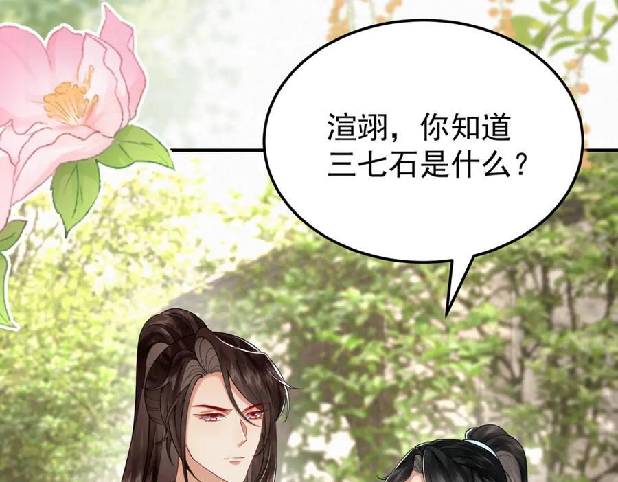 66.蛋蛋的来历7