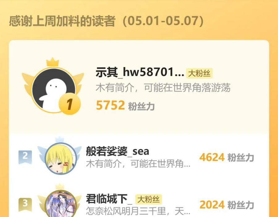 53.终于赚钱了62