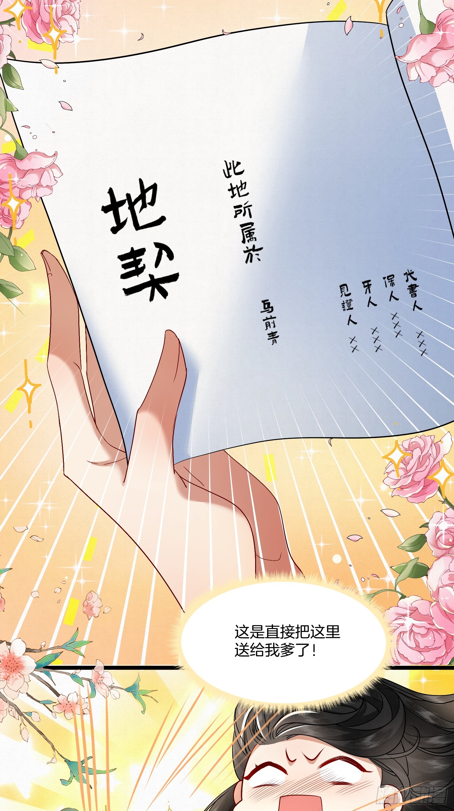 32.你家主子很有钱吗？8