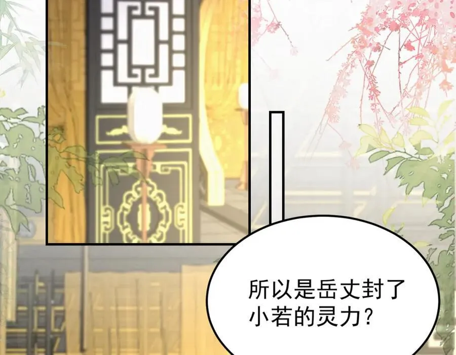 77.陷入绝境的乌玉58