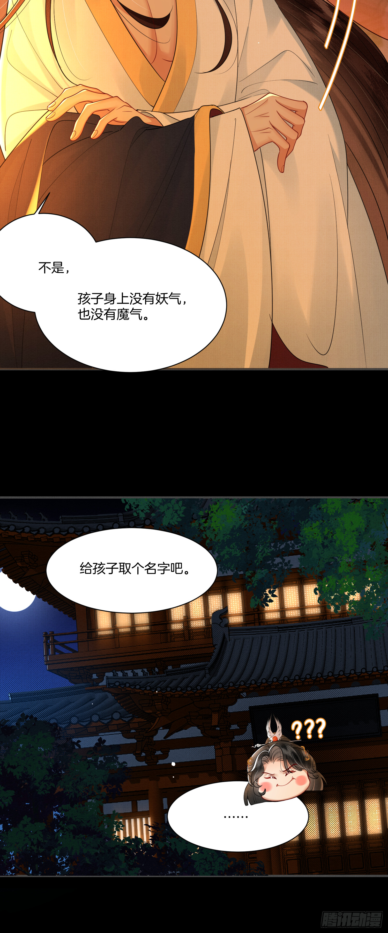 15.乌家祭祀出意外30