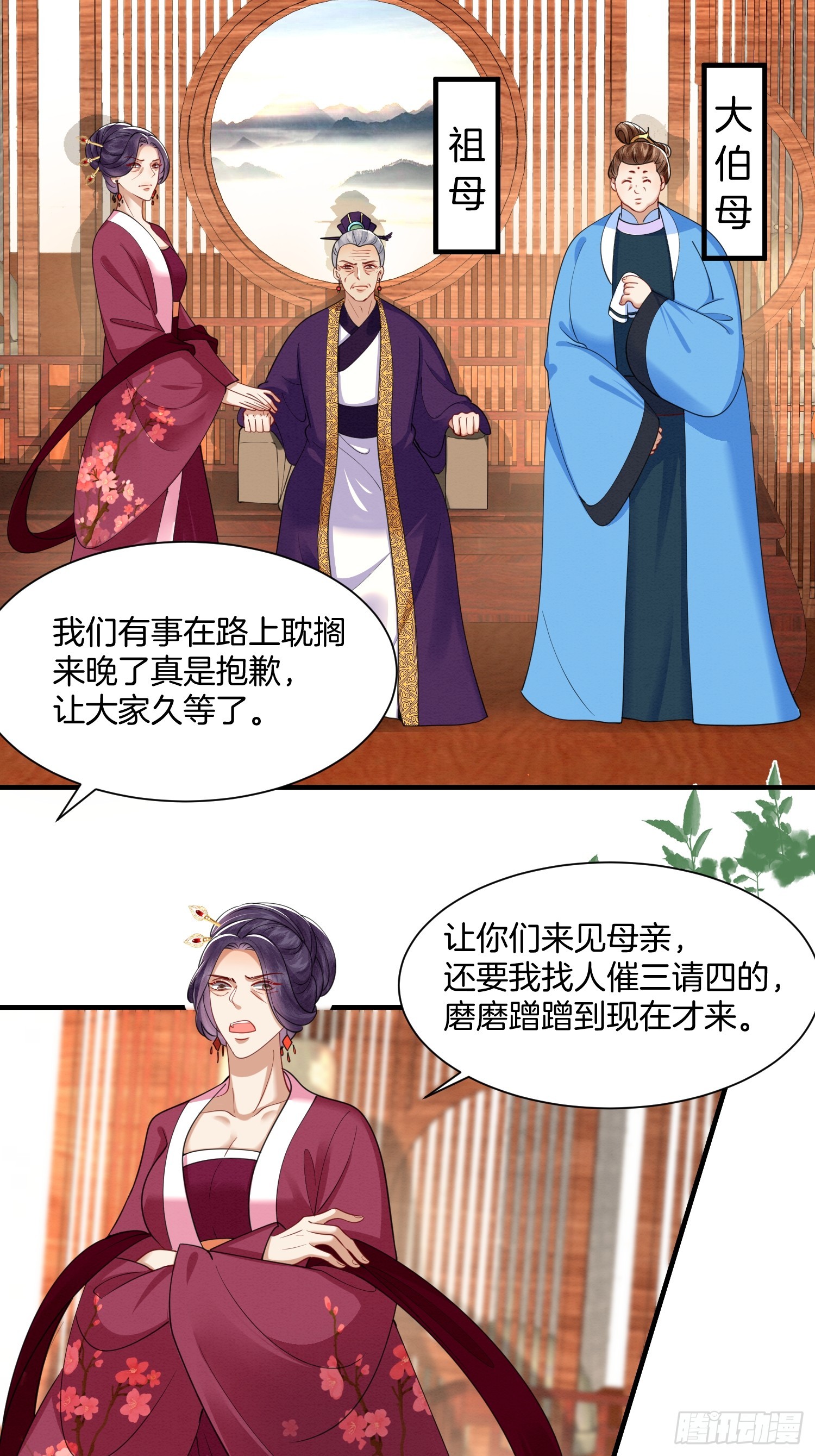 24.祖母出面，翻修大院9