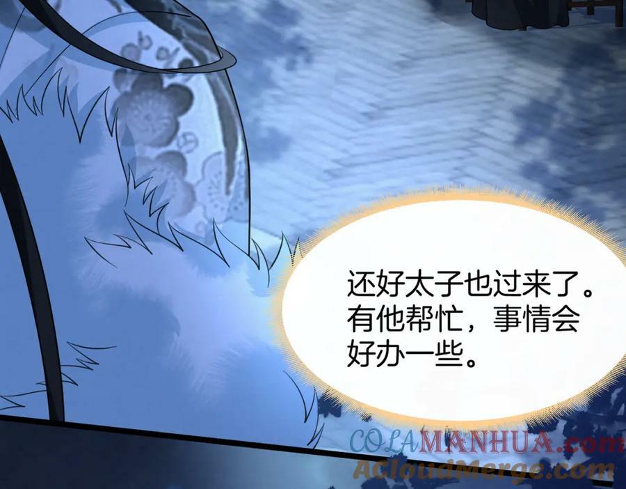 57.太子和二皇子33