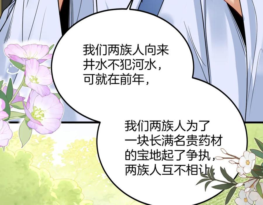 63.再遇师父53