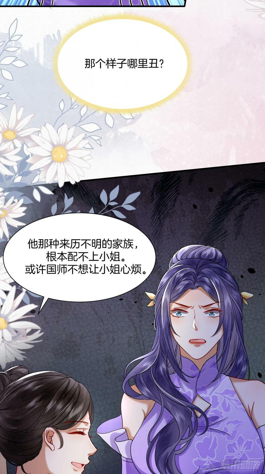 41.乌蔚雪的嫉妒21