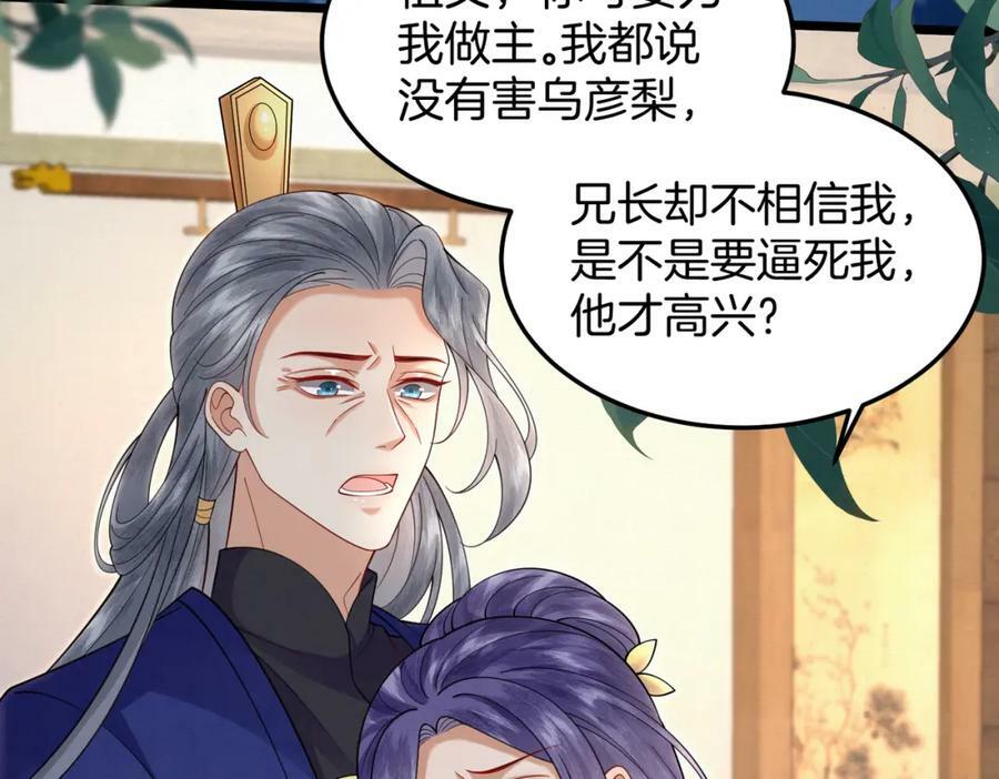 61.兄妹对峙32
