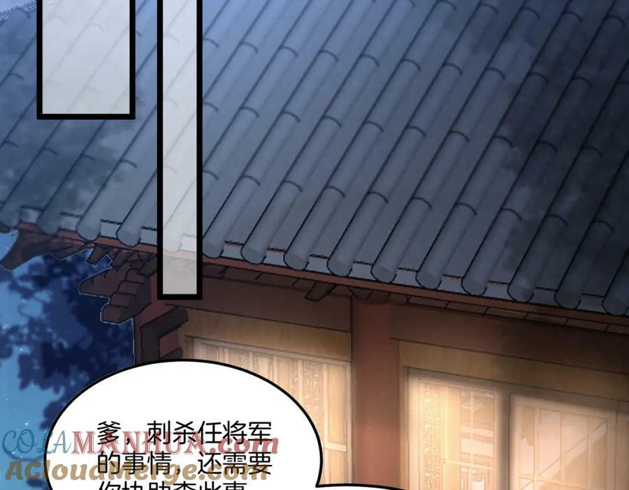 59.父亲解蛊，询问真相48