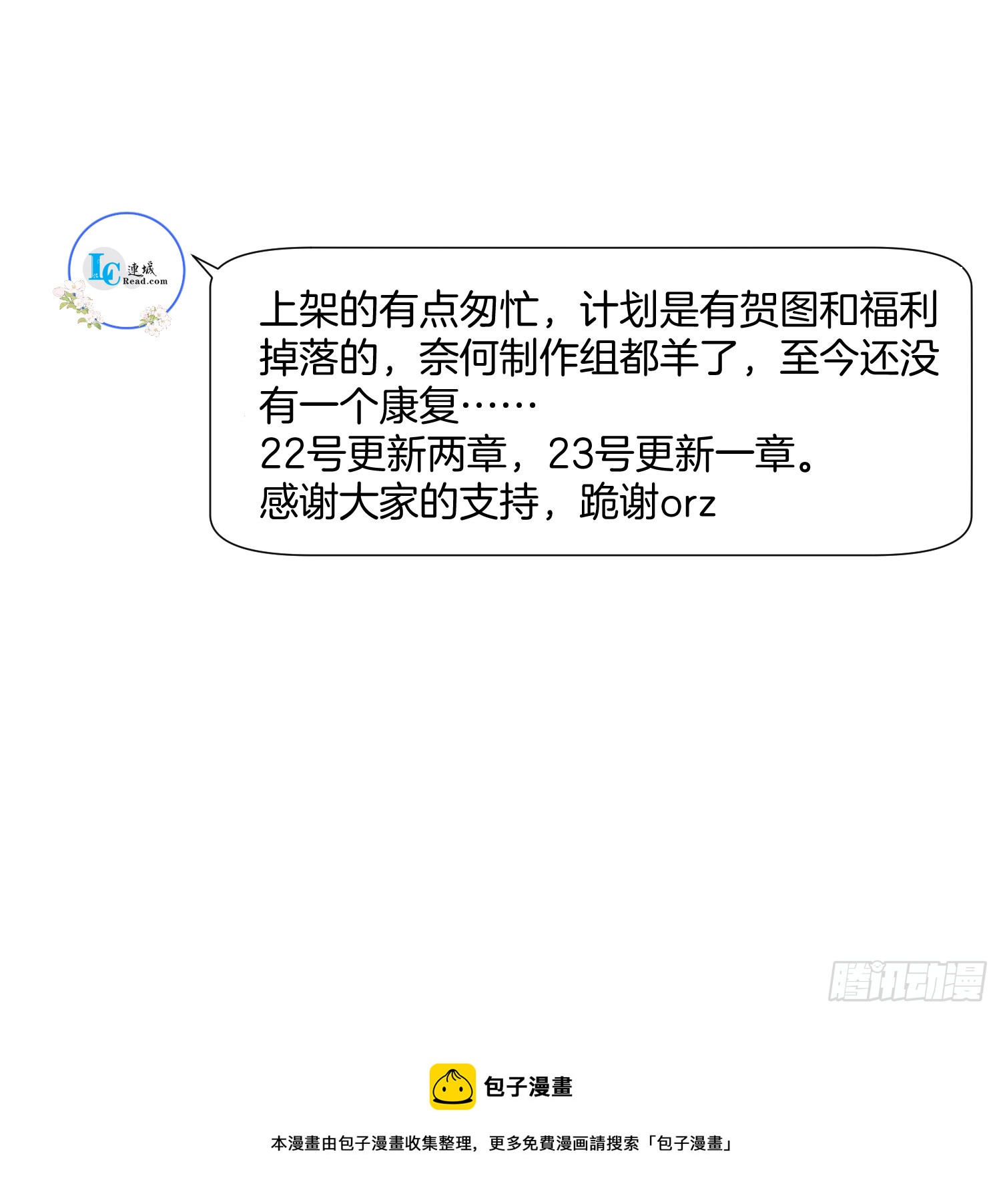 27.黄鼠狼拜年35